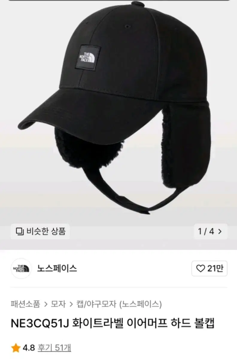 노스페이스 모자